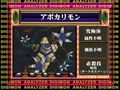 Digimon analyzer da apocalymon jp.jpg