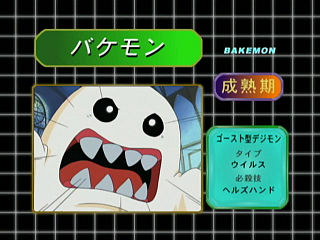 Bakemon