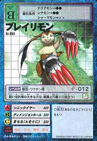 Prairiemon - Wikimon - The #1 Digimon wiki