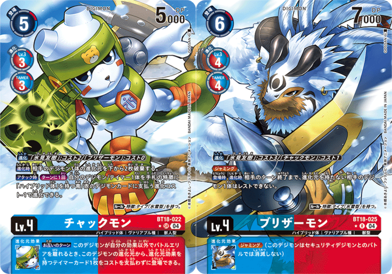File:DCG connecting chackmon blizzarmon.png