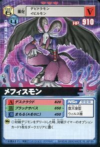 Mephismon - Wikimon - The #1 Digimon wiki