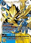 Dcg-EX13-020 2.jpg