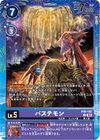 Dcg-EX6-052 2.jpg