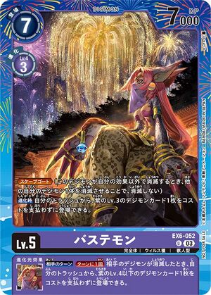 EX6-052 (DCG) - Wikimon - The #1 Digimon wiki