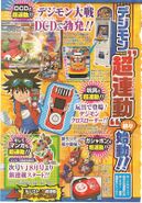 Digimon Xros Wars era V-Jump scan