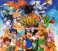 Tobira DOOR (Single) - Wikimon - The #1 Digimon wiki