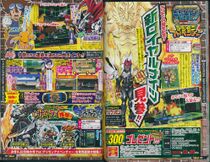 V-Jump DA RPG 2.jpg