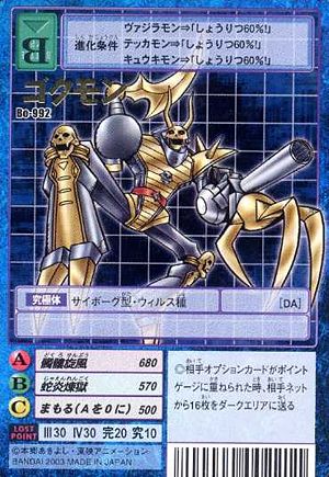 Bo 992 Wikimon The 1 Digimon Wiki