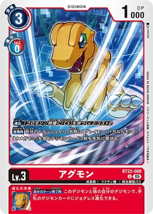 BT22-008 (DCG) - Wikimon - The #1 Digimon wiki