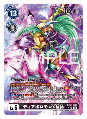 Dcg-BT24-065 2.jpg