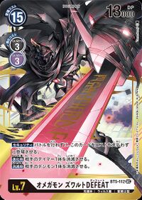 Omegamon Zwart Alter B, Wiki