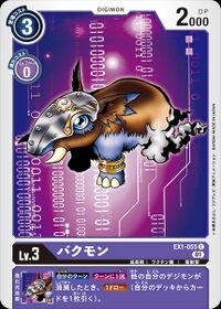 Linea Evolutiva: Bakumon 200px-Dcg-EX1-055