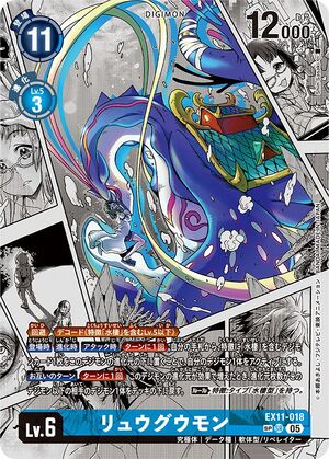 Dcg-EX11-018 3.jpg