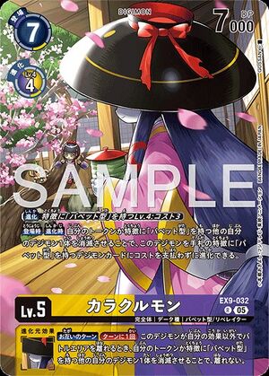 EX9-032 (DCG) - Wikimon - The #1 Digimon wiki