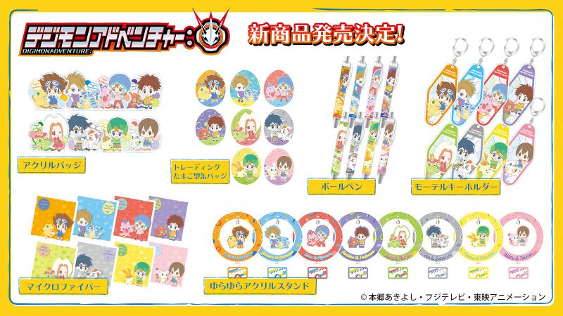 File:Digimon adventure 2020 bellfine.jpg