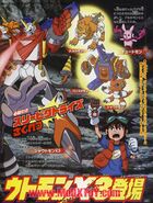 Digimon Xros Wars TV magazine poster