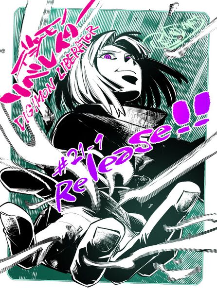 File:Liberator21-1 illustration fukunari kanchi.jpg