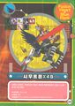 Shoutmon X4B dxw digimon latest big picture2.jpg