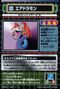 CarddassDA 131 back.jpg