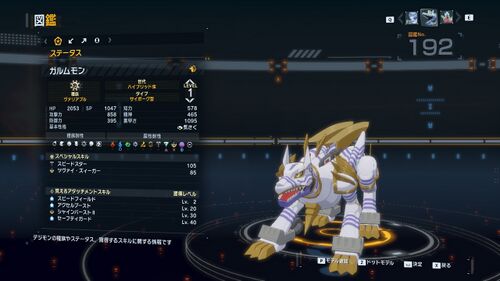 DSTS Stats Garummon.jpg