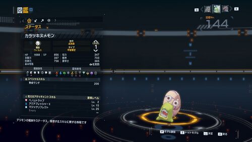 DSTS Stats Karatukinumemon.jpg