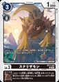 Dcg-BT21-055.jpg