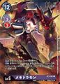 Dcg-BT5-083 2.jpg