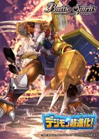 WarGreymon Battle Spirits illustration.jpg