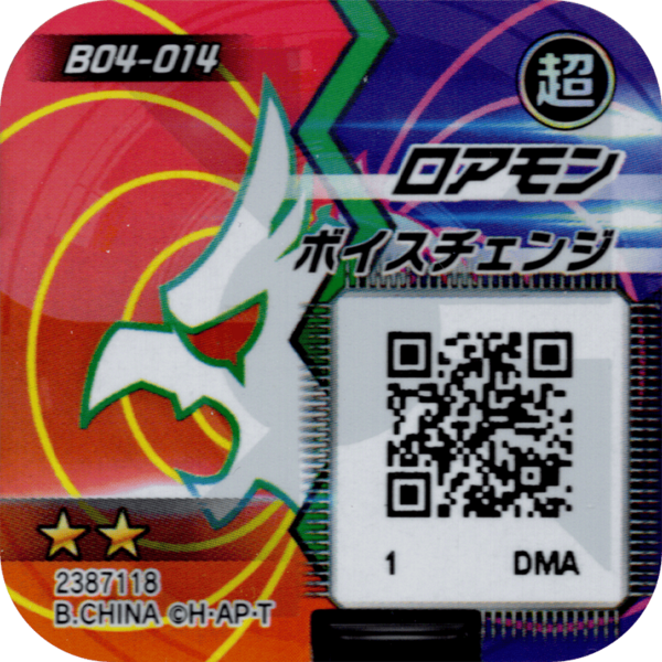 File:B04-014 reverse qr.png