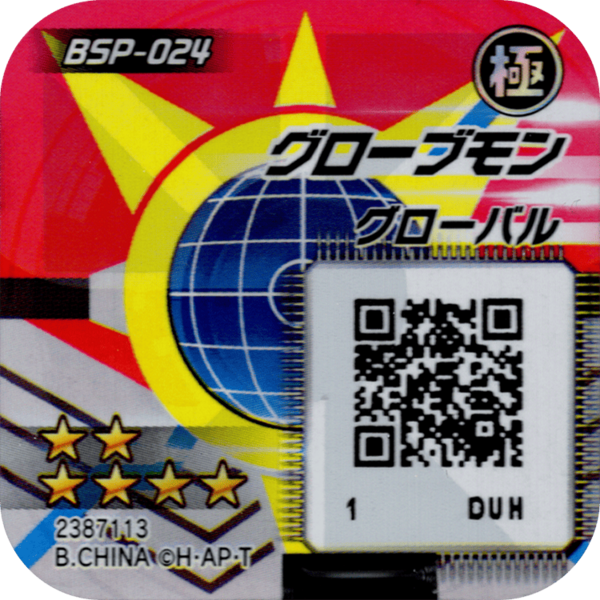 File:BSP-024 reverse qr.png