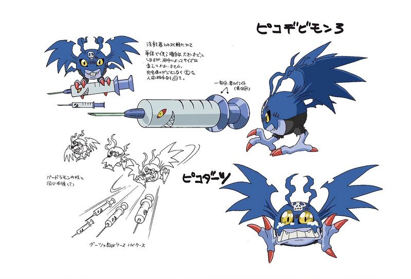 File:DA Picodevimon reference3.jpg