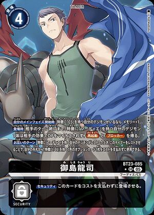 Dcg-BT23-085 2.jpg