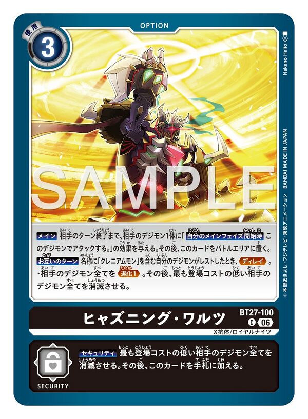 BT27-100 (DCG) - Wikimon - The #1 Digimon wiki