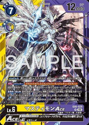EX6-029 (DCG) - Wikimon - The #1 Digimon wiki