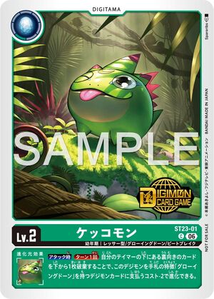 ST23-01 (DCG) - Wikimon - The #1 Digimon wiki