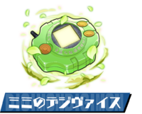 Pazudora mimi digivice.png