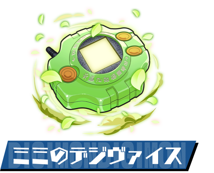 File:Pazudora mimi digivice.png