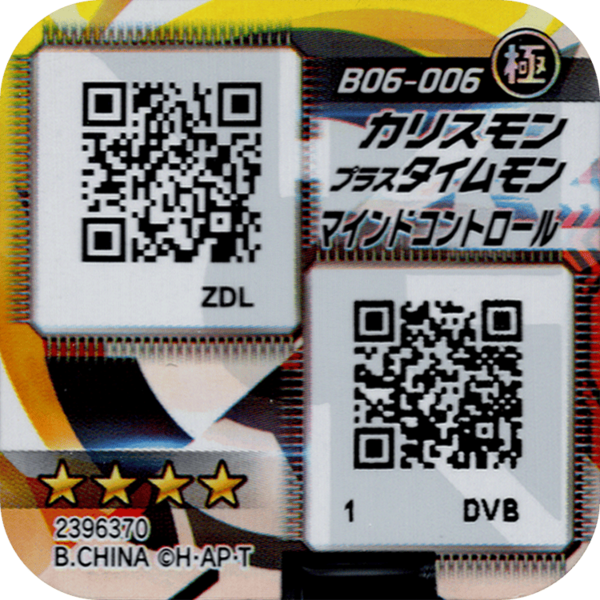 File:B06-006 reverse qr.png