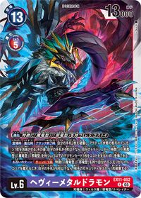 Dcg-EX11-052.jpg