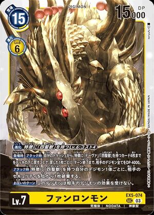 EX5-074 (DCG) - Wikimon - The #1 Digimon wiki