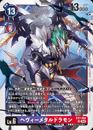 EX7-062 (DCG) - Wikimon - The #1 Digimon wiki