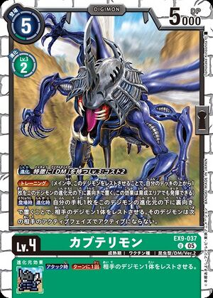 EX9-037 (DCG) - Wikimon - The #1 Digimon wiki