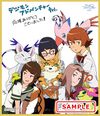 Digimonadventuretri theather gift 17.jpg