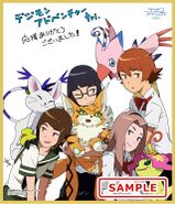 Digimon Adventure tri. Gift Theather