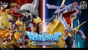 Ichibankuji ultimateevo.jpg