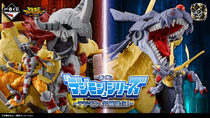 File:Ichibankuji ultimateevo.jpg