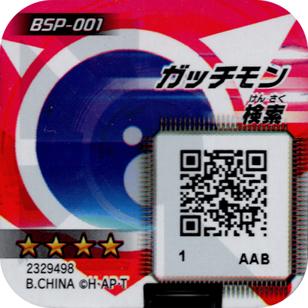 File:BSP-001 reverse qr.png