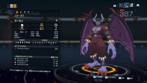 DSTS Stats Demon.jpg