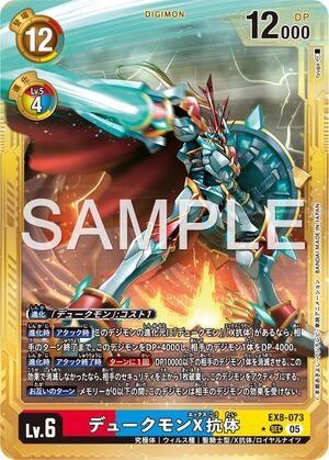EX8-073 (DCG) - Wikimon - The #1 Digimon wiki