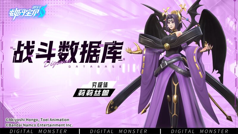File:Digimon source code promo32.jpg